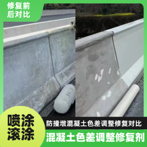 璧山工程人必看！混凝土色差“面子难题”，一招修复不返工